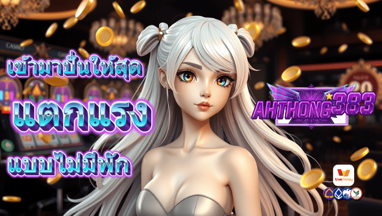 ahtong383 slot